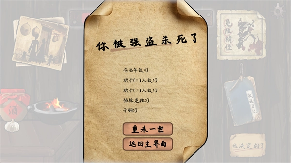 雪山救狐狸手机最新版图6