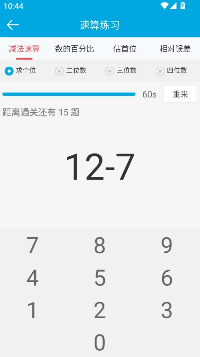生活助手安卓官方版图5