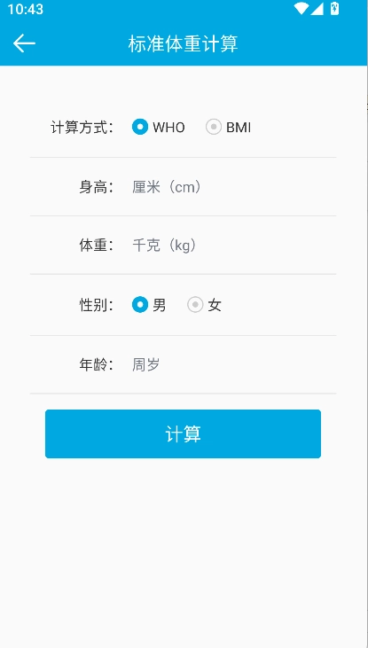 生活助手安卓官方版图2