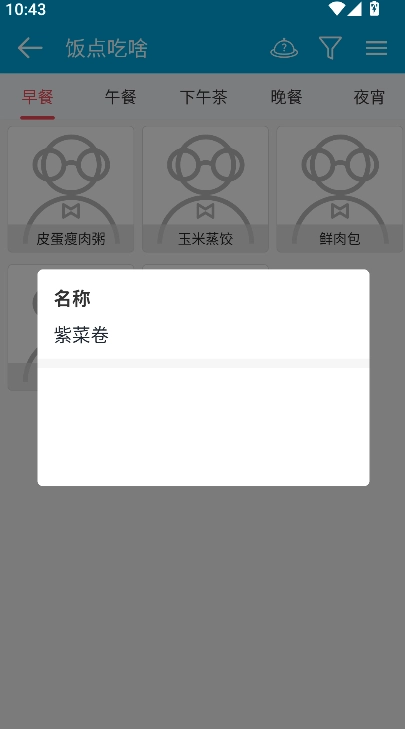 生活助手安卓官方版图4