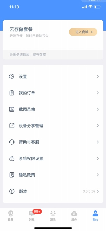 霸天安云原版图2
