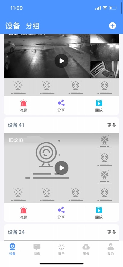 霸天安云原版图3