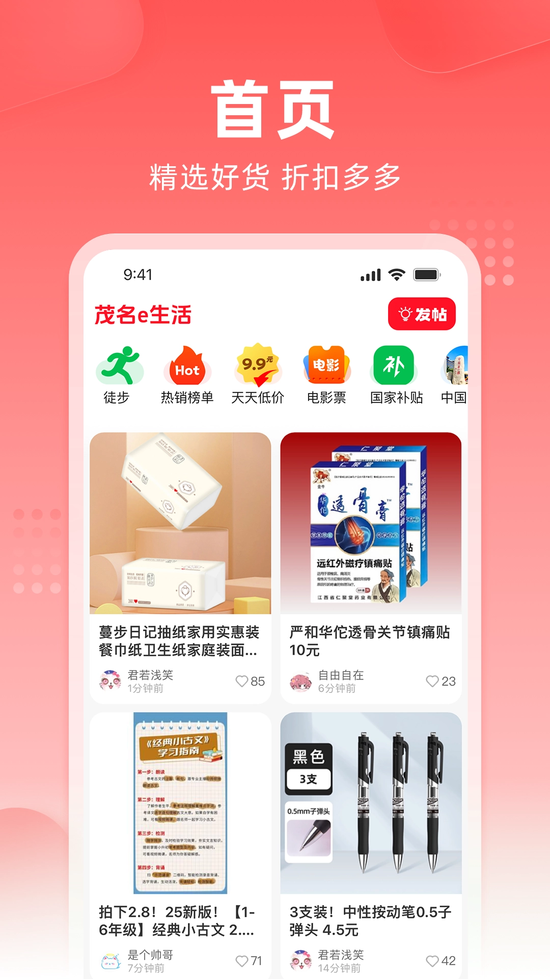 茂名e生活成绩查询手机最新版图4