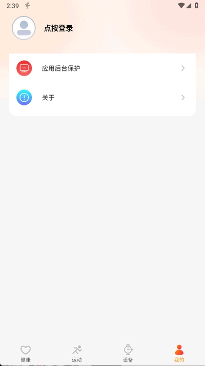 中兴运动健康最新版图1