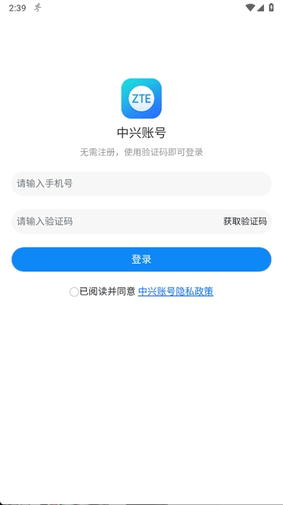 中兴运动健康最新版图2
