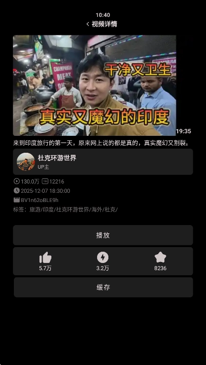 哔哩终端本最新免费版图4