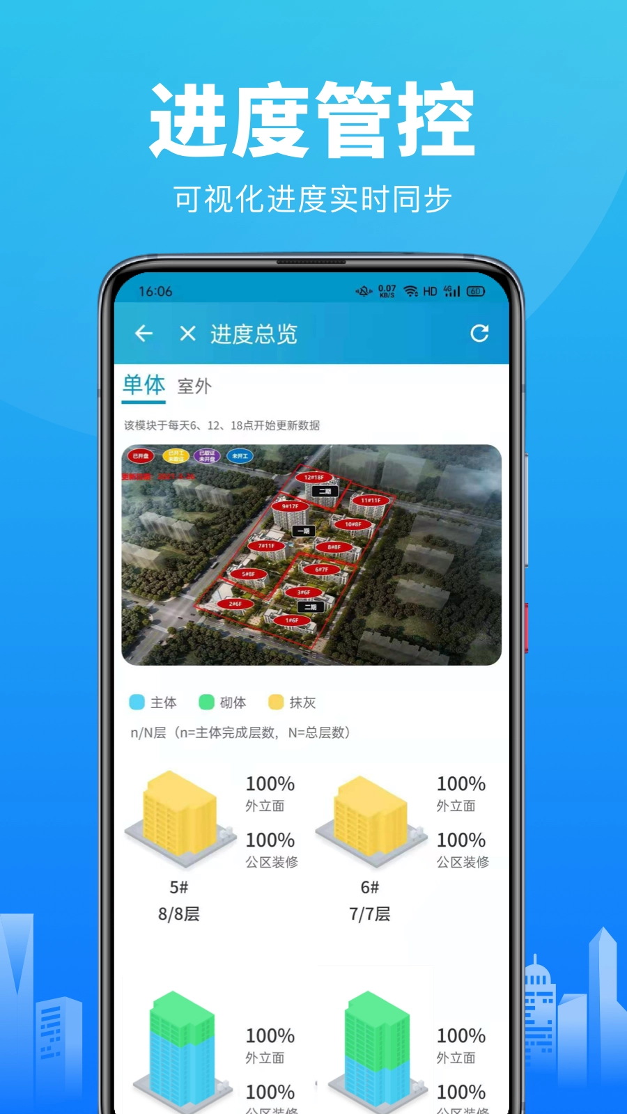 工程管理直装版图1