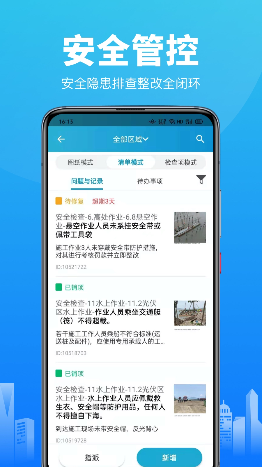 工程管理直装版图4