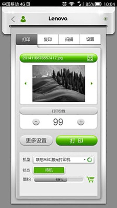 联想小新打印机直装版图1