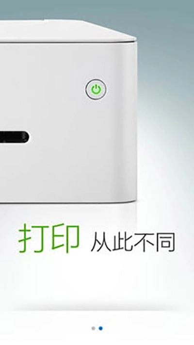 联想小新打印机直装版图2