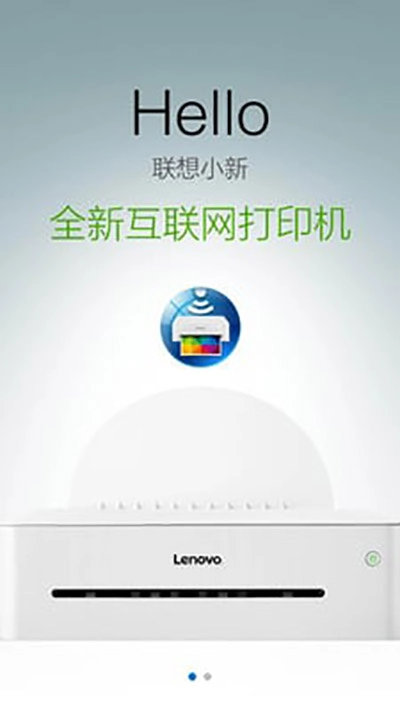联想小新打印机直装版图4
