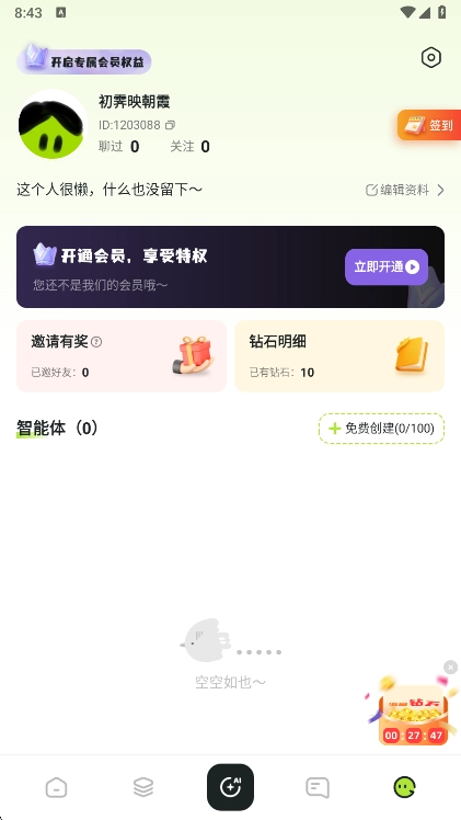 meimodu妹魔都ai正版图3