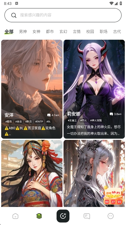 meimodu妹魔都ai正版图2