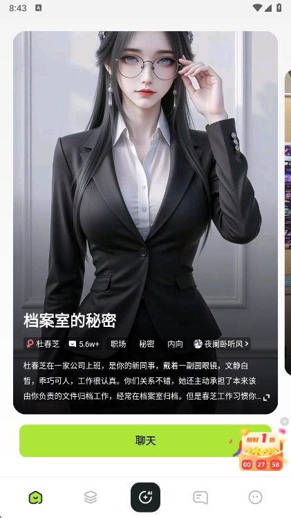 meimodu妹魔都ai正版图1