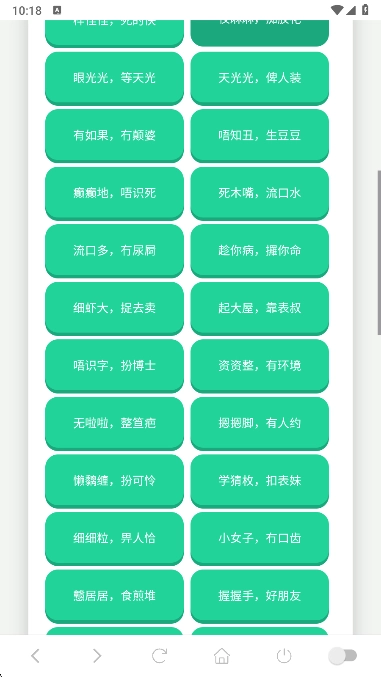 三字经语音盒免费版图3