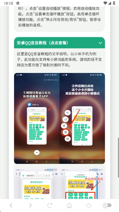 三字经语音盒免费版图4