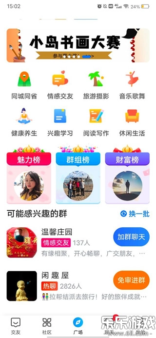 闲趣岛本安卓版图2