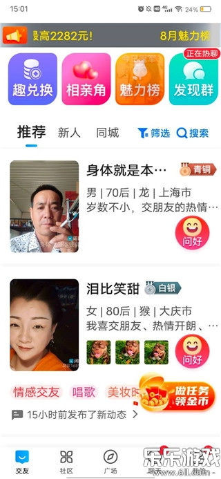 闲趣岛本安卓版图4
