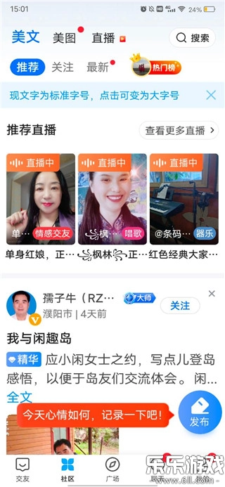 闲趣岛本安卓版图3