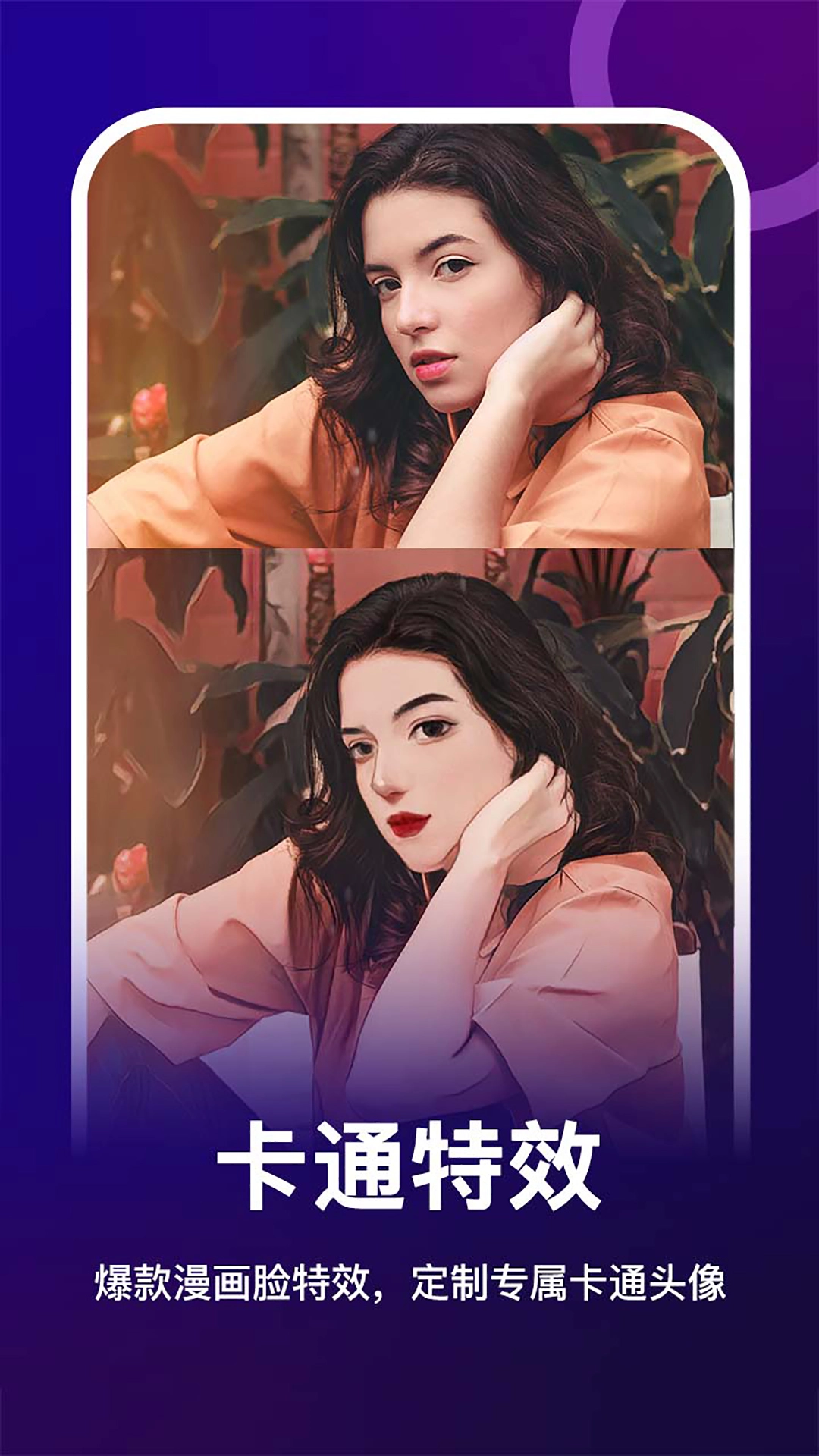 女娲修图最新版图1