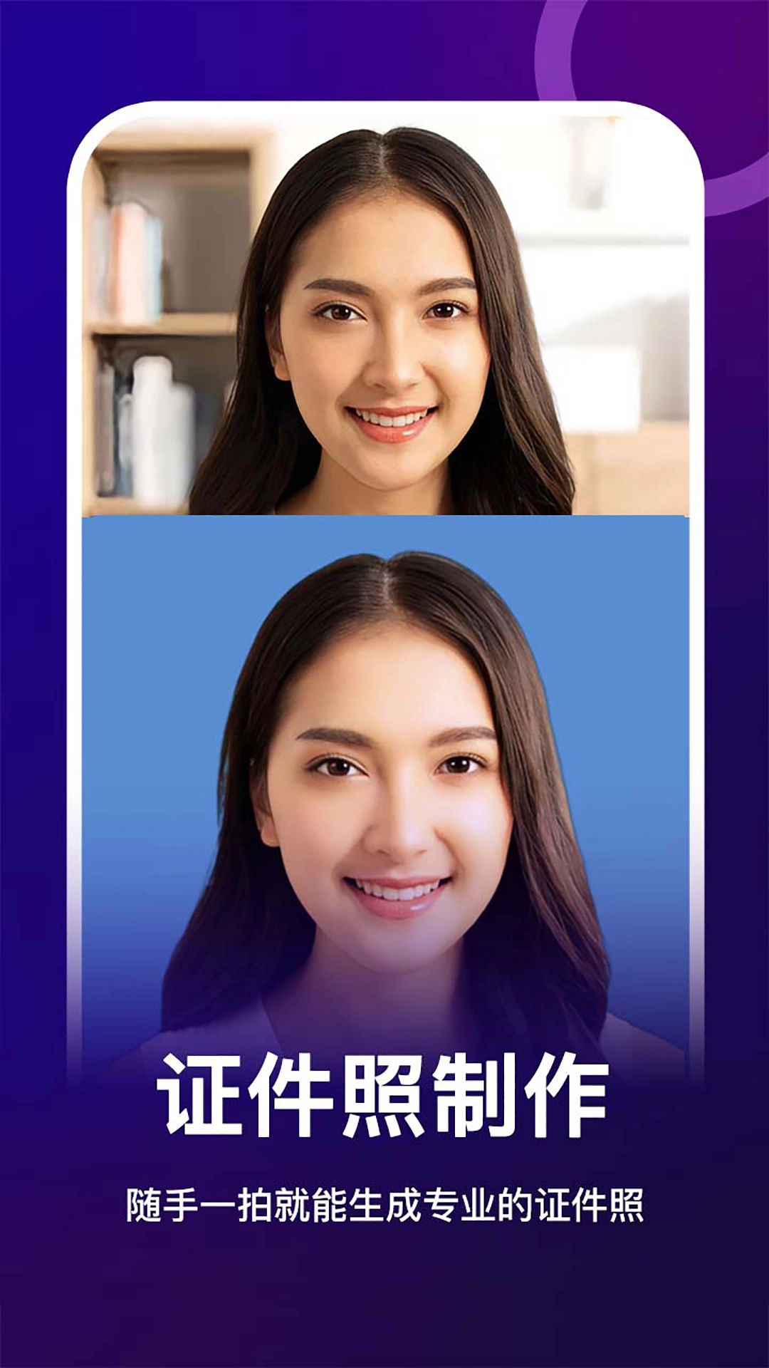 女娲修图最新版图3