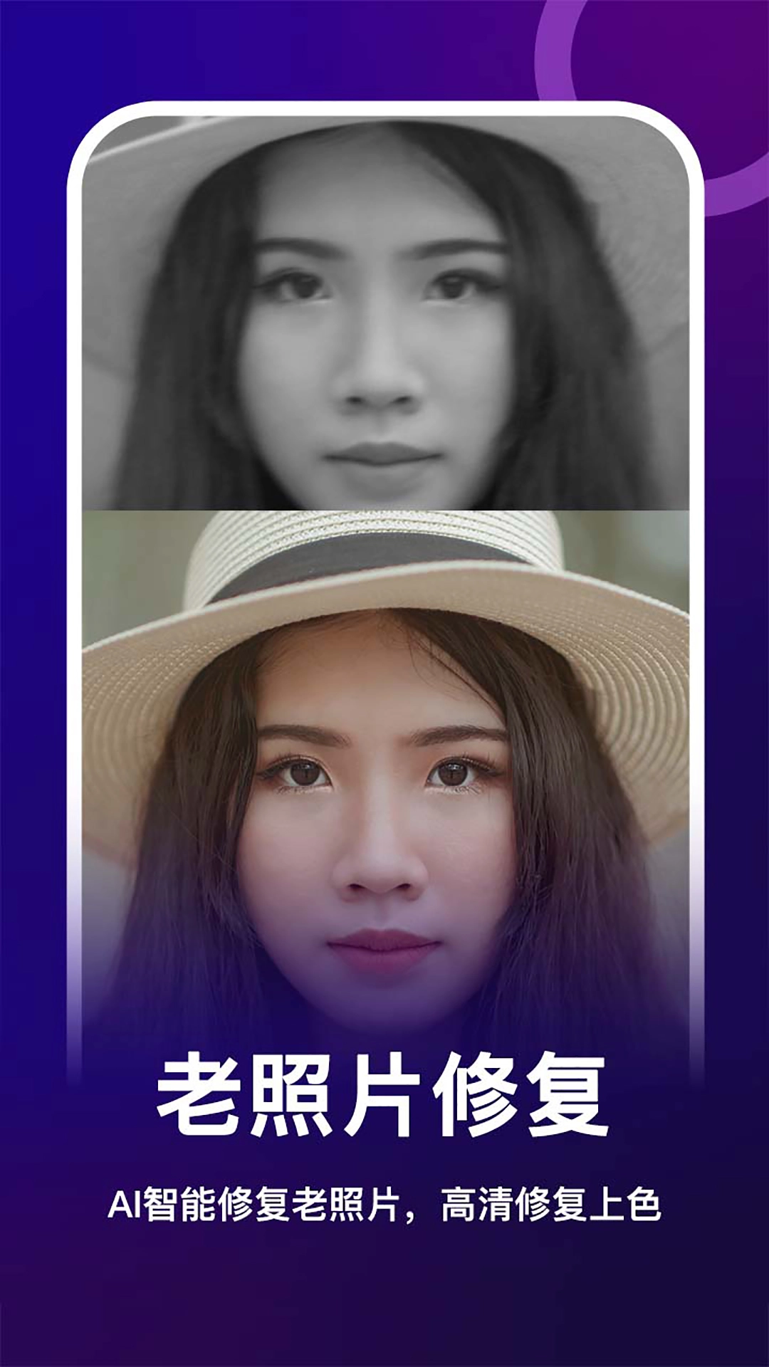 女娲修图最新版图4