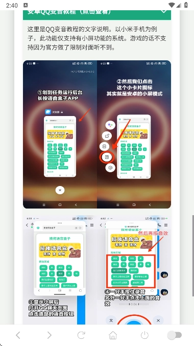 废话文学语音盒最新版图4