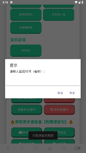 顺口溜语音盒官方版图4