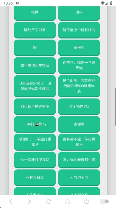 刀哥语音盒官方最新版图2