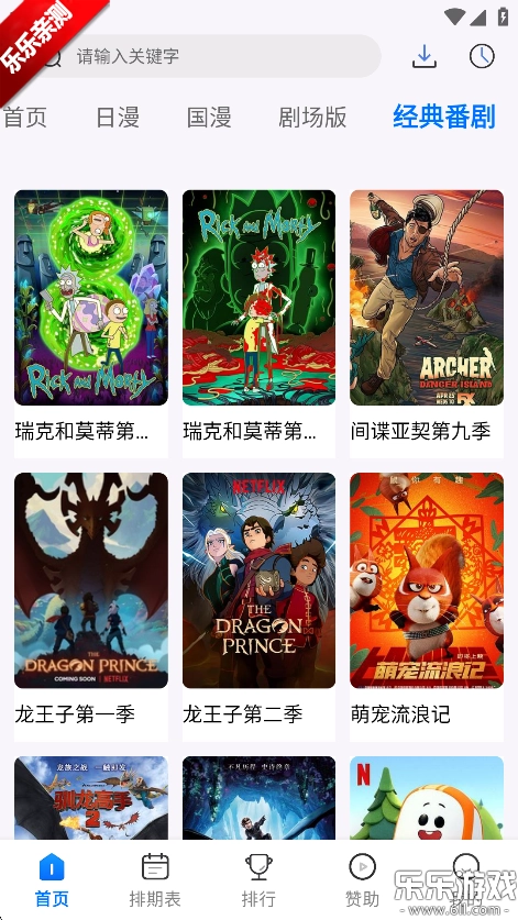 奇奇动漫纯净版图3