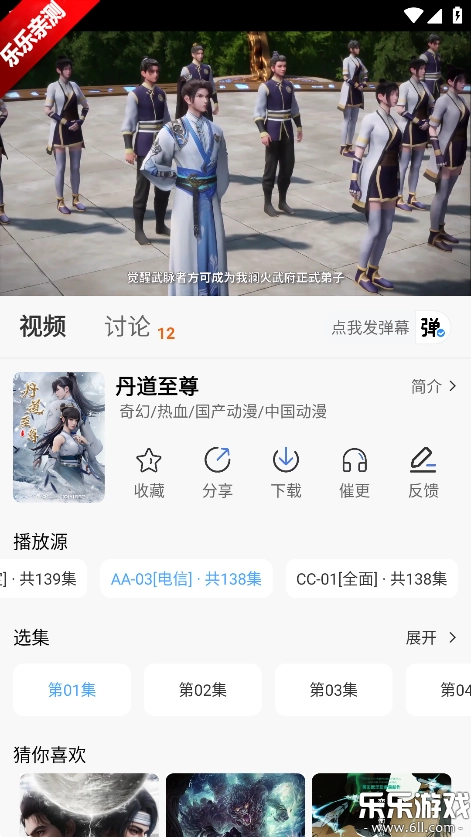 奇奇动漫纯净版图1