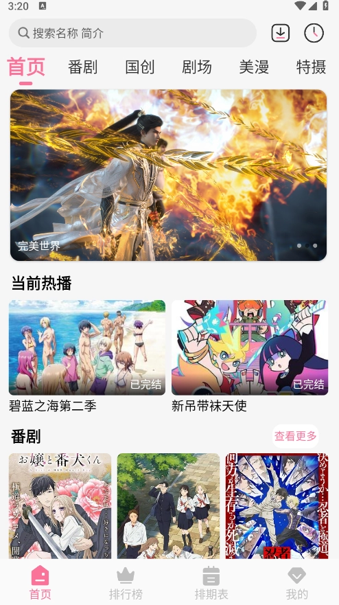蓝猫动漫2026安卓直装版图2
