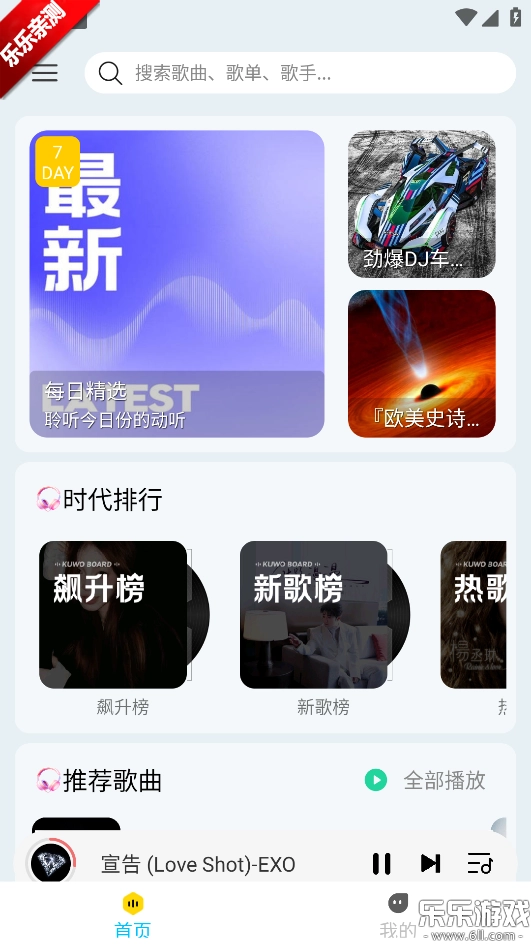 晓晓音乐安卓版图2