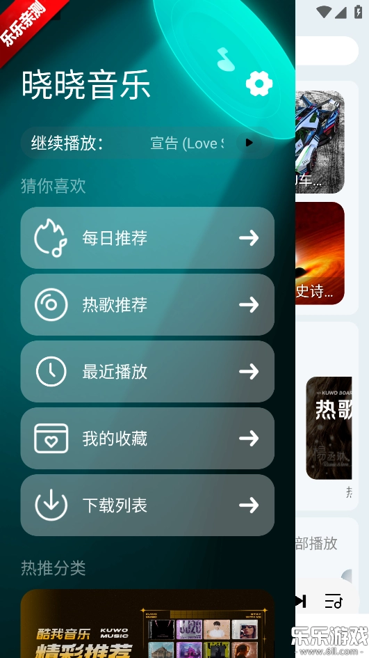 晓晓音乐安卓版图1