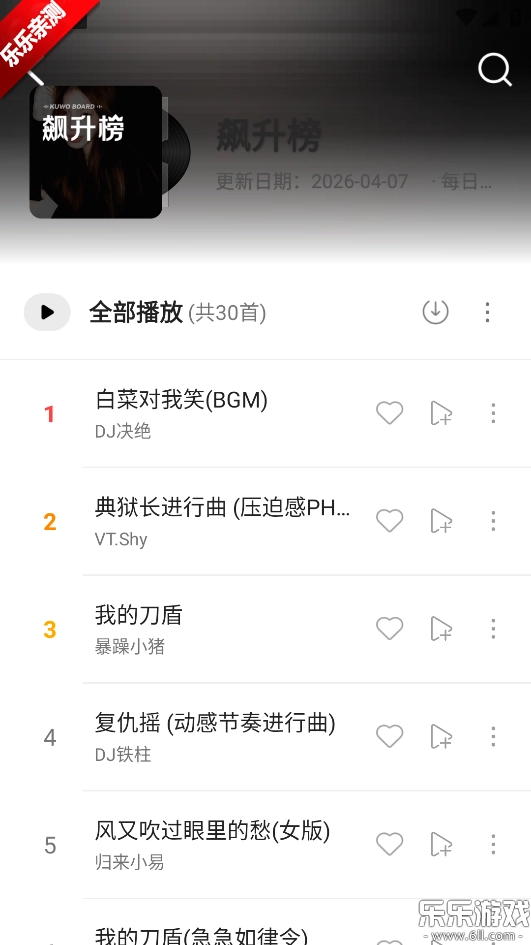 晓晓音乐安卓版图3