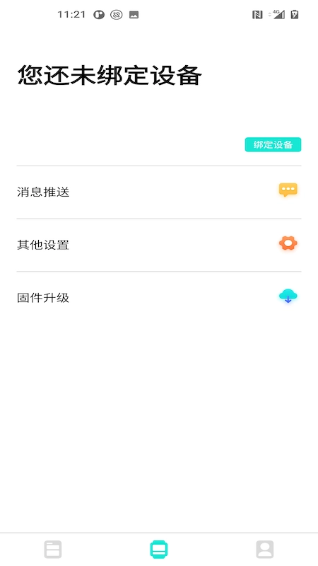 Dafit智能手表-63-g77bb2f0eda免费版图1