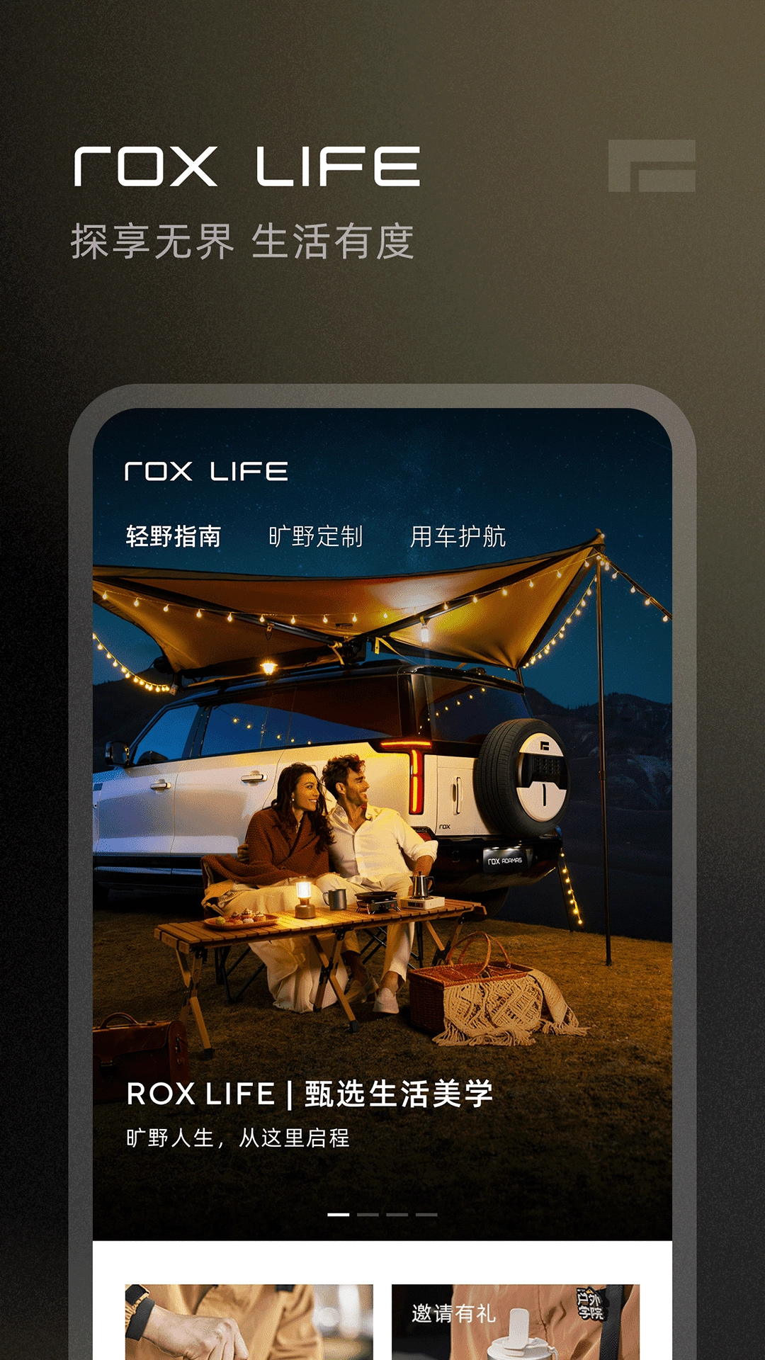 极石汽车手机正版图3