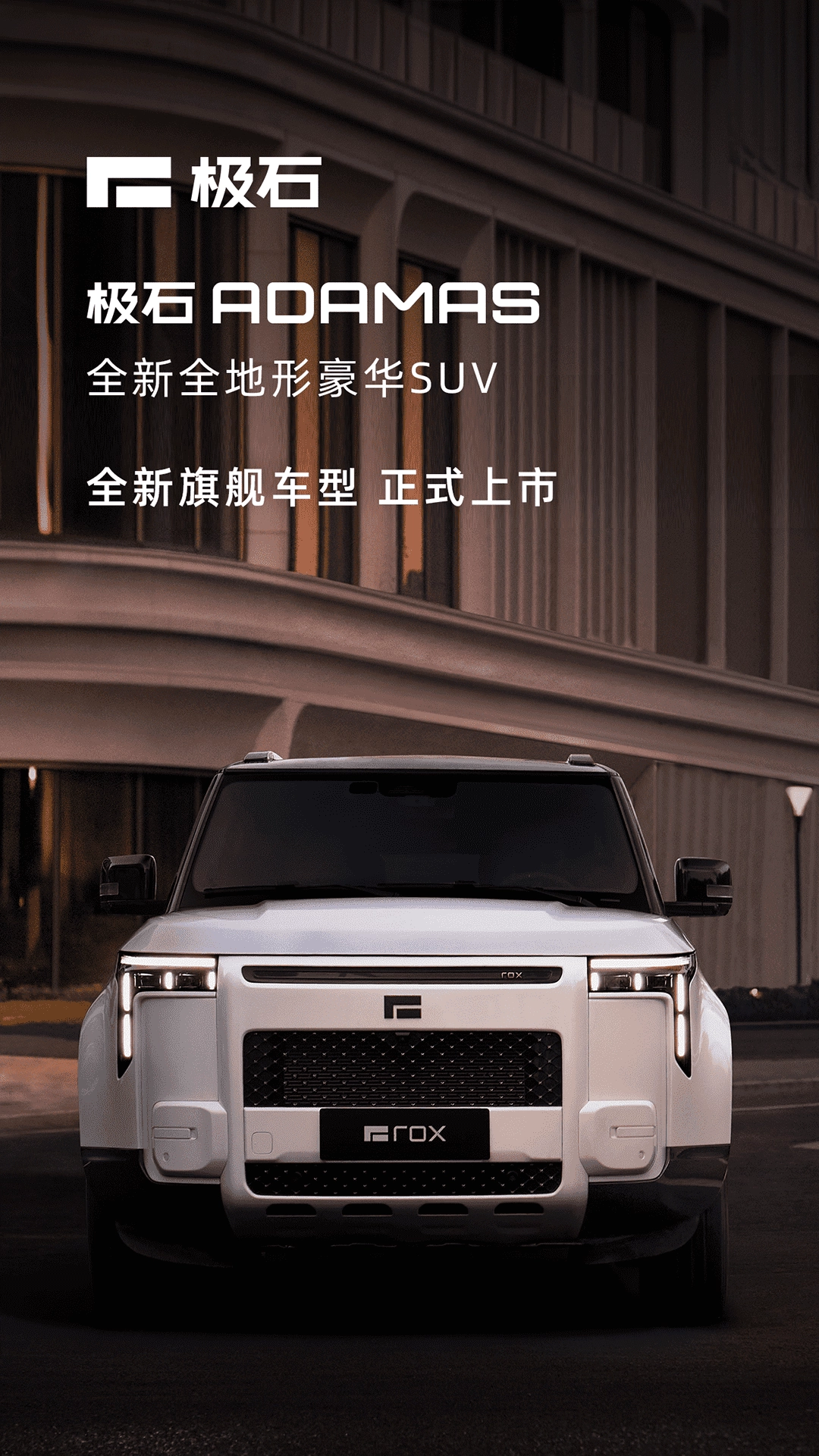 极石汽车手机正版图4