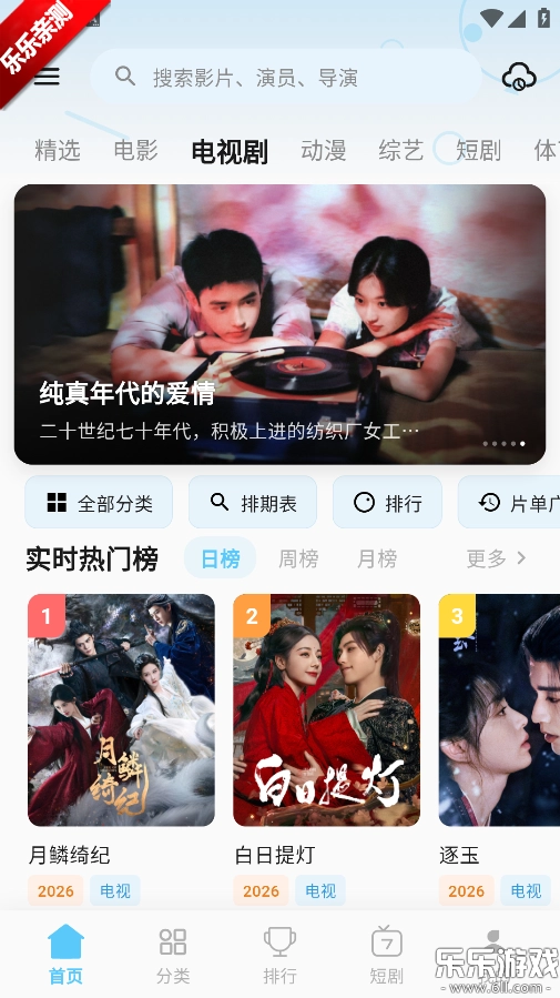 爱电影官方版图3