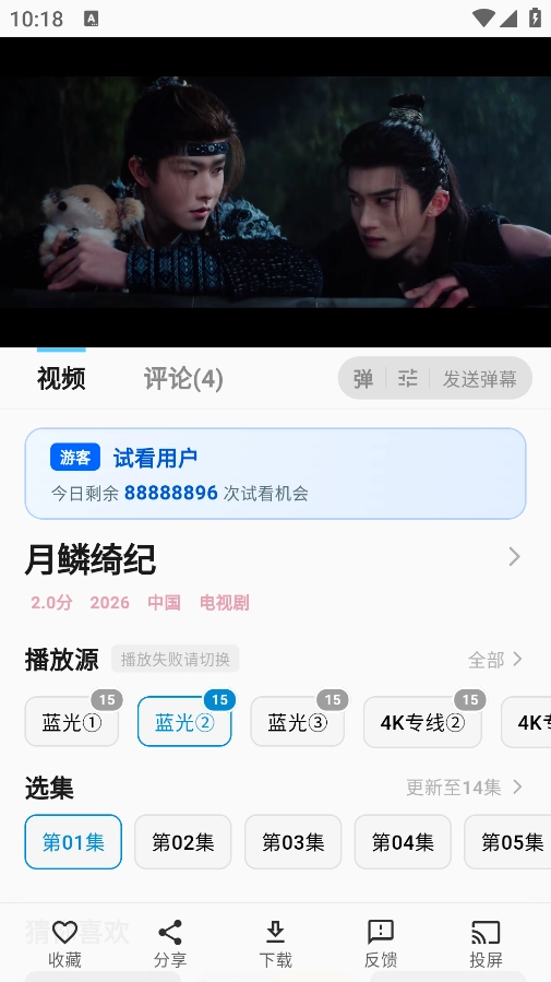爱电影官方版图1