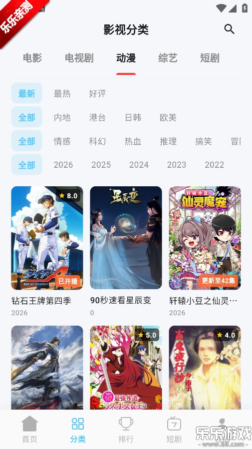 爱电影官方版图4