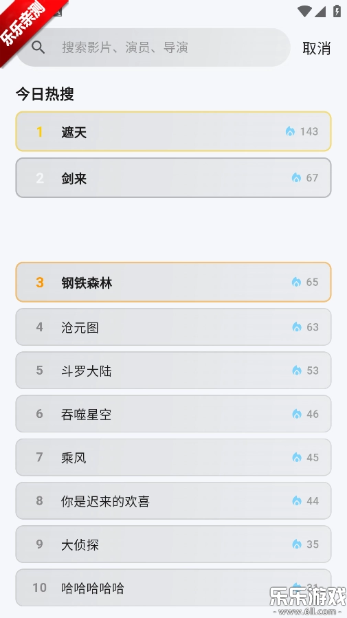 爱电影官方版图6