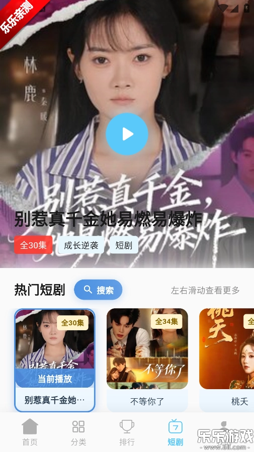 爱电影官方版图5