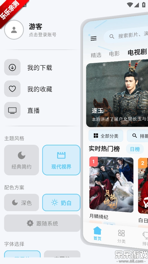 爱电影官方版图7