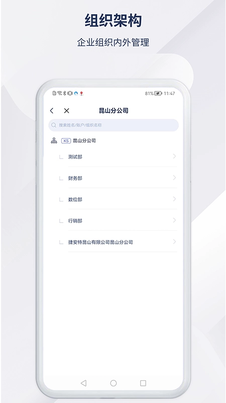 捷安特经营本手机正版图1