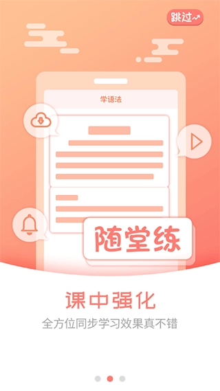 外语通小学版图1