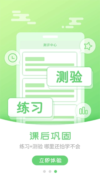外语通小学版图4