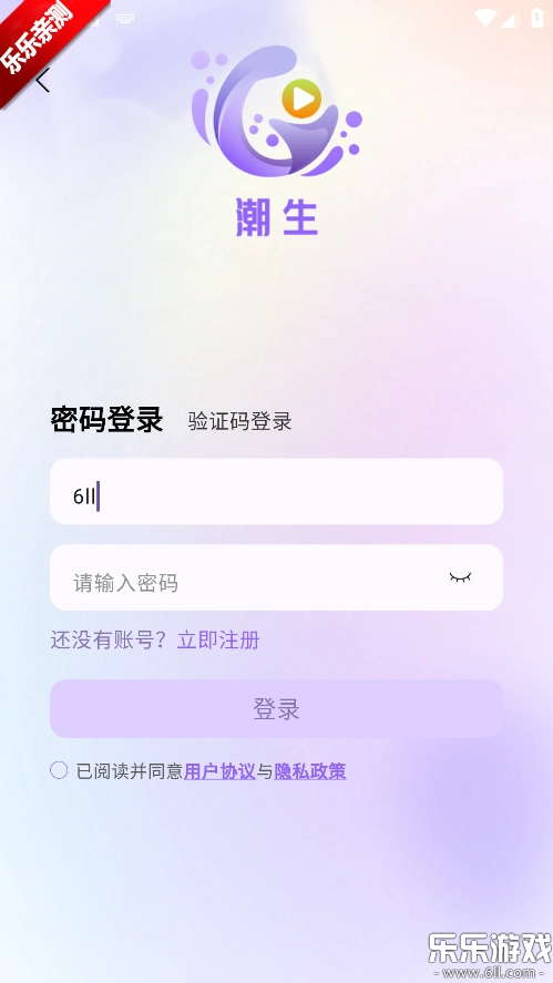 潮生fm本手机最新版图6