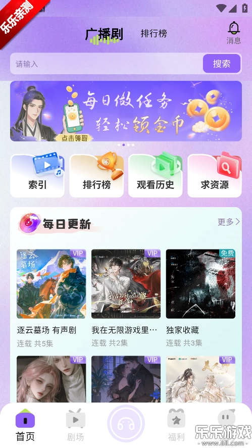 潮生fm本手机最新版图2