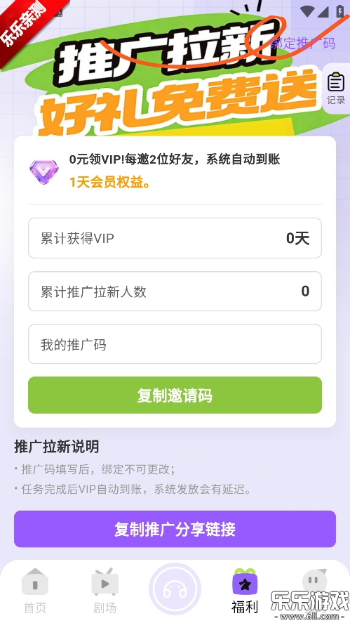 潮生fm本手机最新版图4